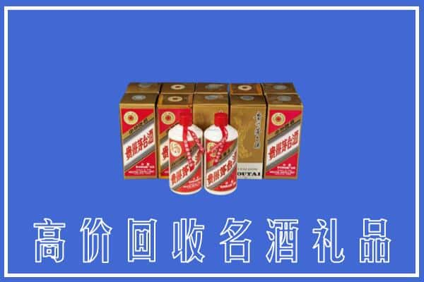 马鞍山市含山回收茅台酒